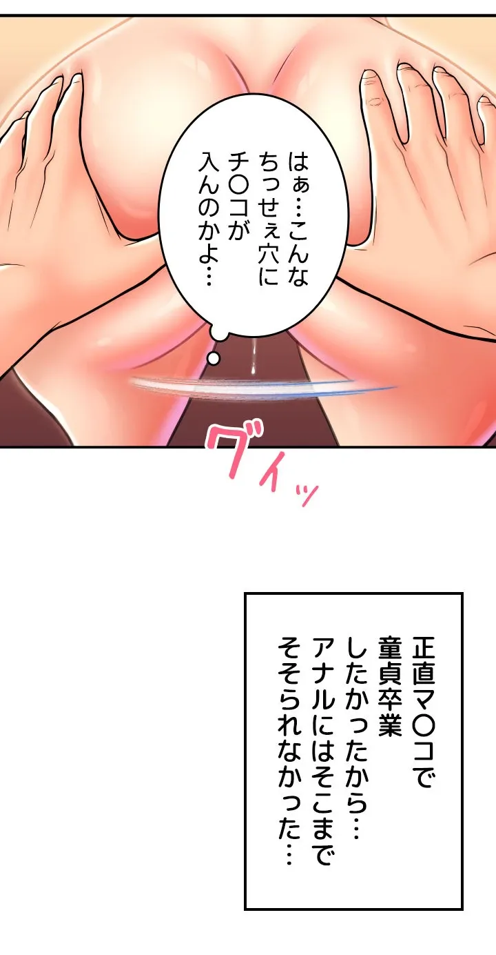 出すまでお支払い完了しません - Page 20